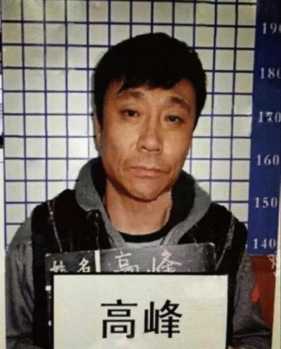 高峰当年被捕图