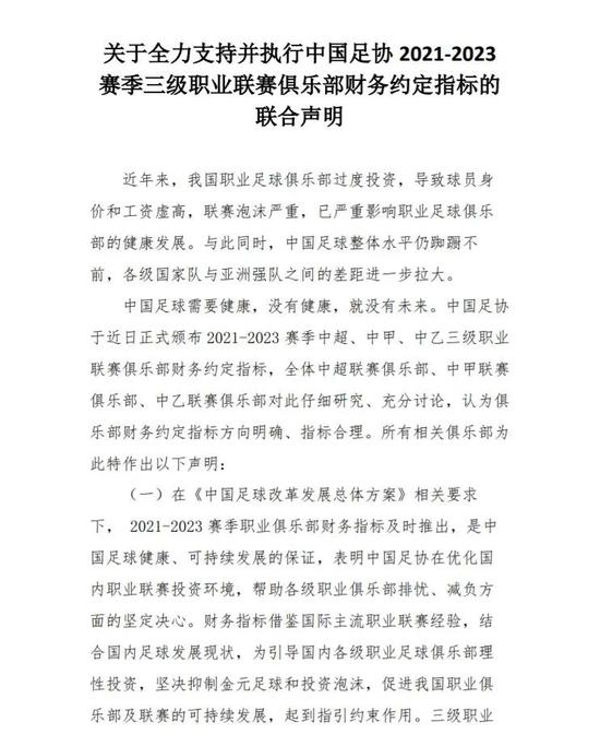 超巨逃离不可逆 中超过去十年的竞争力会不复存在