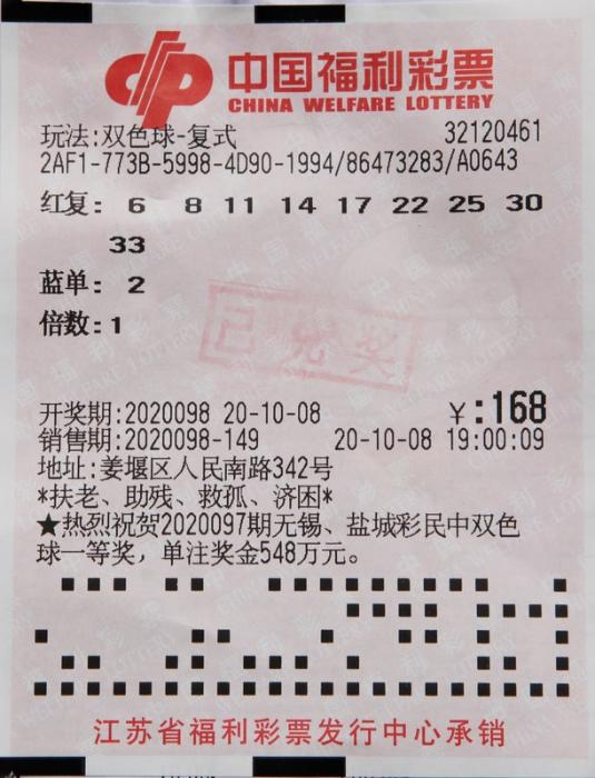 无心插柳!男子一时兴起自编复式擒福彩814万-票