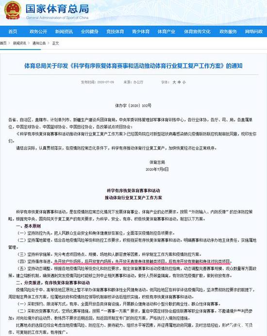 大师靠挥毛笔放倒四名壮汉 临沂武协：系违规办赛