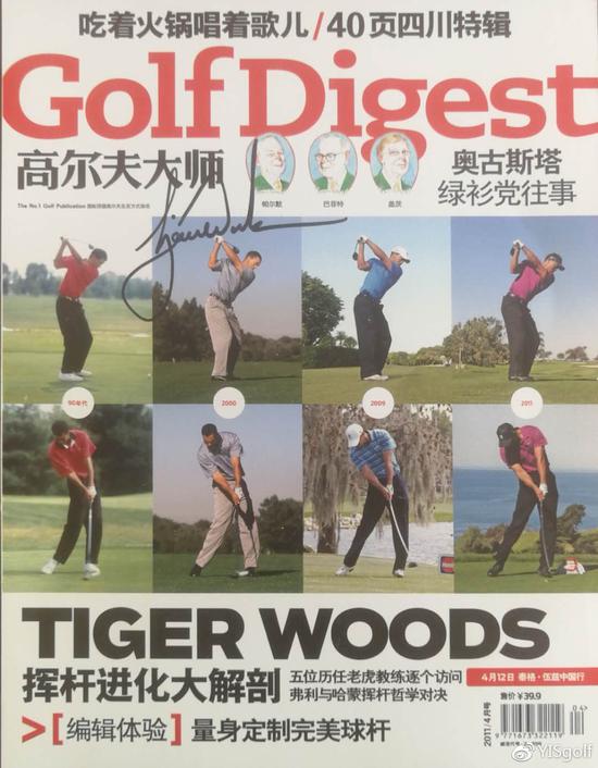 高尔夫大师封面 tiger各时期挥杆对比,其实不是重点