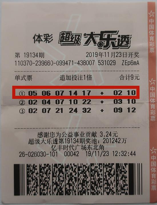小伙守号擒大乐透二等74万 奖金交给妻子保管