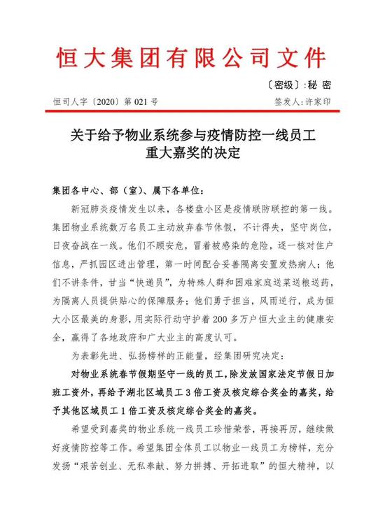 【博狗体育】自媒体:恒大集团是俱乐部强力标杆 绝非简单金钱支持