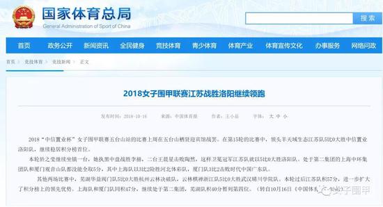 体坛周报