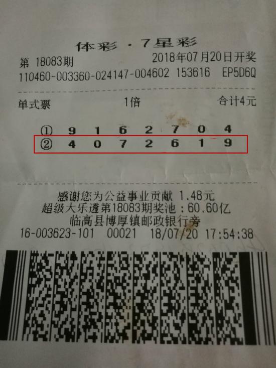 大奖彩票