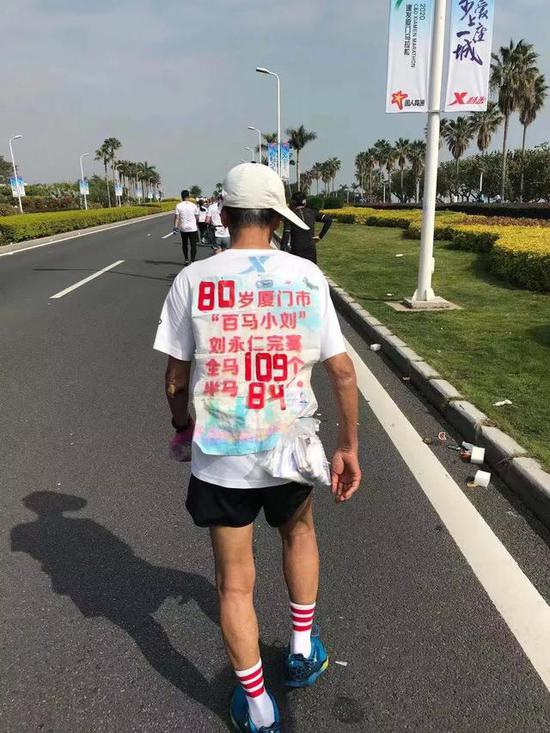 “百马小刘”厦马完赛 跑步60年把自己锻炼成中