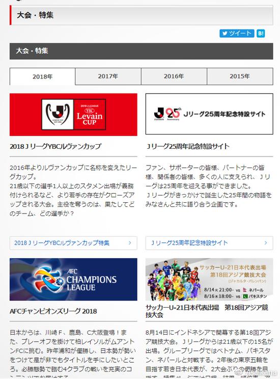 中国足球历史资料之殇!出场次数无处可查 看看