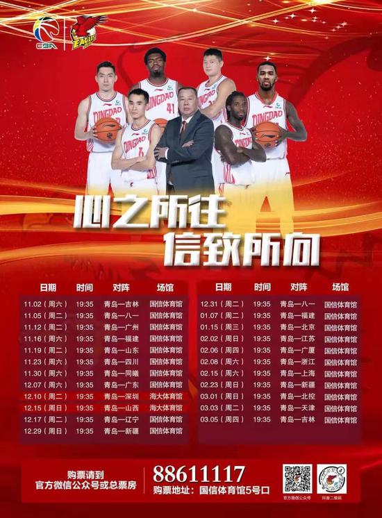 青岛客场惜败浙江，约翰逊26分21篮板3盖帽！