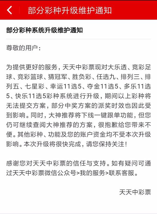 灰色项目-挂机方案多个天下杯竞猜平台停售官方:任何app售彩都违规挂机论坛(4)