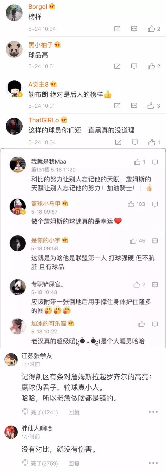 伸手拉起对手 对于比赛詹姆斯更在意球员安全