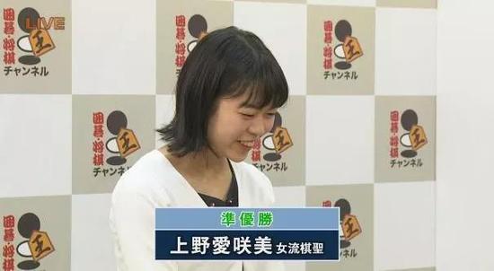 上野爱咲美