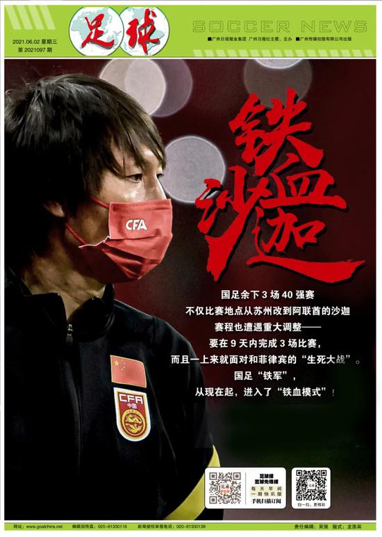【博狗体育】中国男足的沙迦往事 李铁率国足进入铁血模式