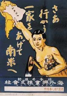 “让我们全家一起去南美”,这是当时日本鼓励移民巴西的海报