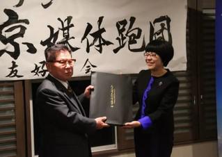 人民网副总裁唐维红向青梅市日中友好协会赠送礼物