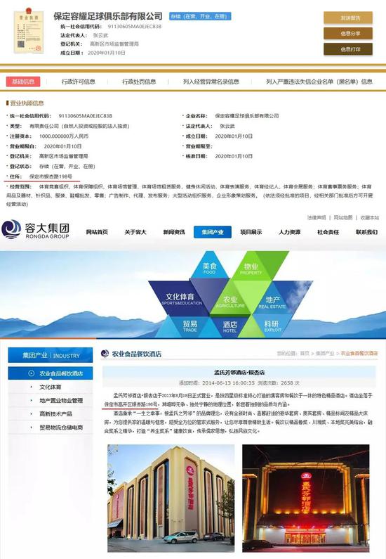 【博狗体育】欠薪球员:有人1年就拿到3万 要去送外卖送快递了