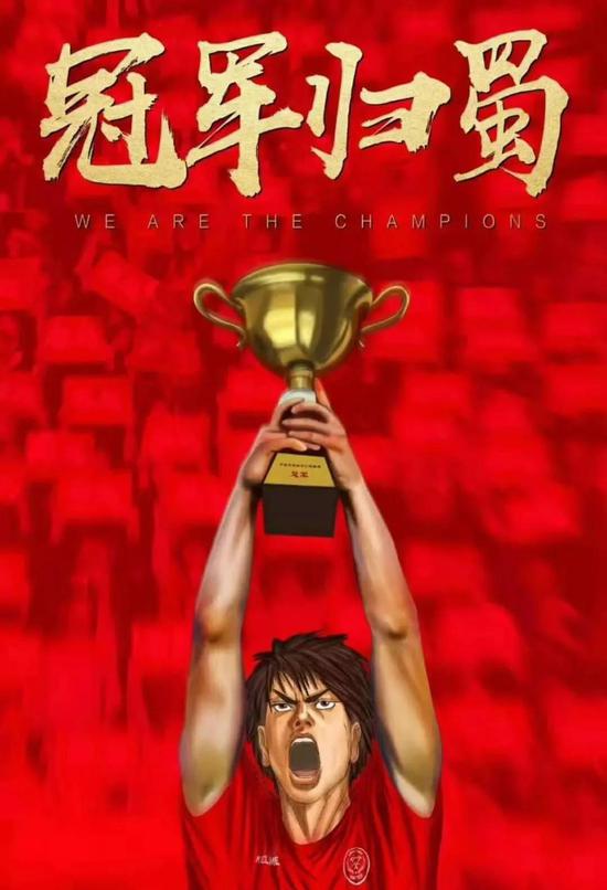 ▲2018中乙冠军，是四川足球的第一个全国冠军