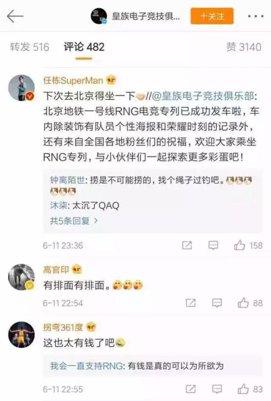 一整列电竞列车,这可以说是很有排面了。