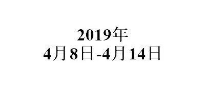 全球纯血马一级赛周报