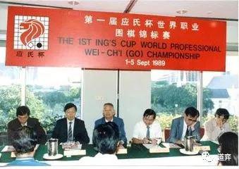 首届应氏杯世界职业围棋锦标赛在中国北京人民大会堂隆重开幕