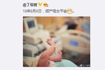 丁俊晖已为人父。图片来源:丁俊晖个人微博截图