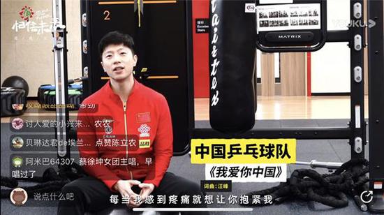 图说:马龙在“相信未来”义演中 视频截图