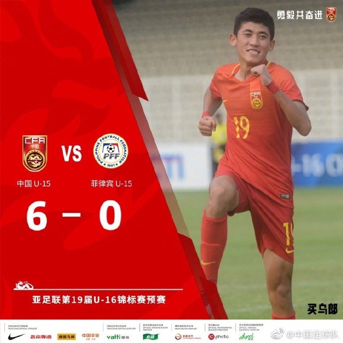 国少6-0大胜