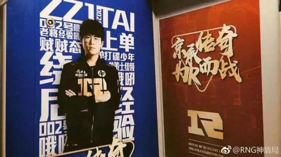 RNG专列上姿态的介绍，相信去北京看RNG入城和比赛的粉丝有福了。