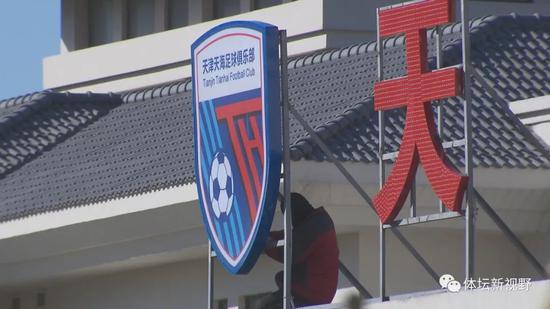 崔康熙返津同天海协商 薪资超出俱乐部承受范