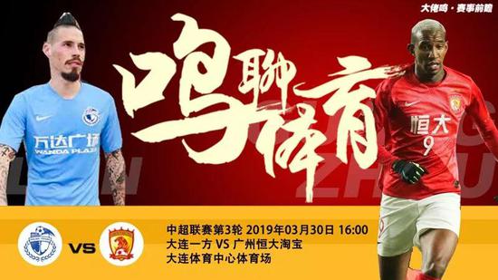 中超第3轮前瞻:再遇韩流恒大需克服两大困难,主场首秀大连望延续强势争首胜