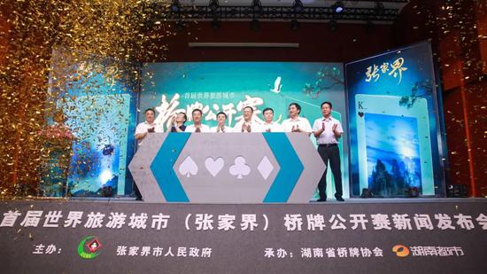 领导嘉宾共同启动赛事