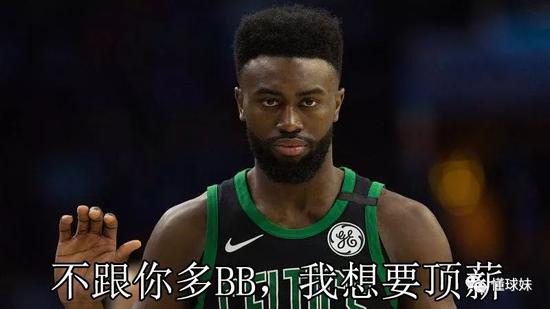 【博狗体育】球队老三要1.7亿顶薪!1年前最风光的球队炸了