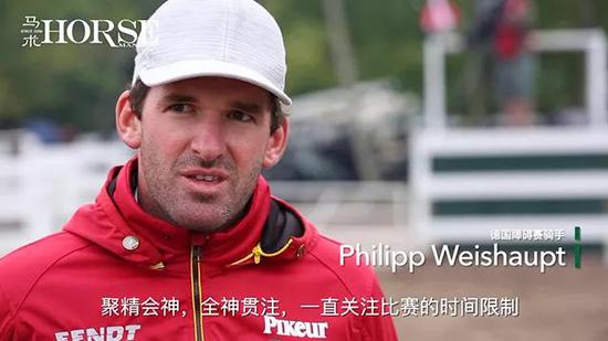 《马术》杂志编辑采访Philipp Weishaupt