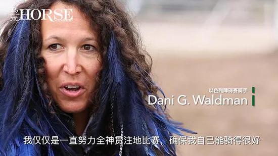 《马术》杂志编辑采访Dani G。 Waldman