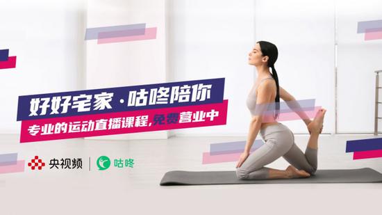 强强联手,全面满足用户居家健身需求