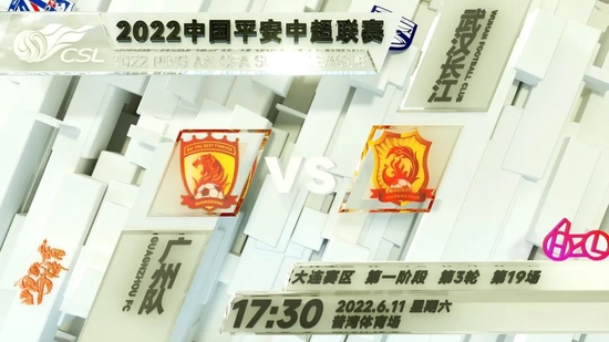 广州队vs武汉长江前瞻:一切从防守做起 力争进球