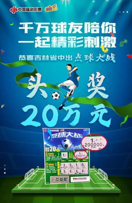体彩足球中几亿有奖吗,体彩足球中几亿有奖吗知乎