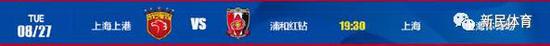 上港下周二主场迎战浦和红钻