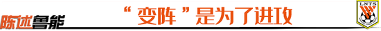 逆袭！李霄鹏背水一战死磕恒大 为土帅赢更多尊重