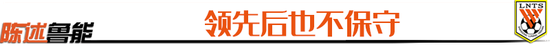 逆袭！李霄鹏背水一战死磕恒大 为土帅赢更多尊重