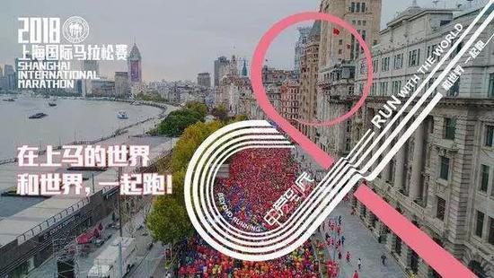 图片来自上海国际马拉松官网