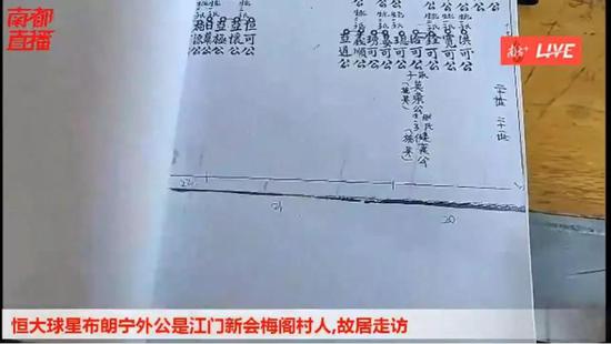 附布朗宁外公蒋英荣的履历资料(来源南方+):