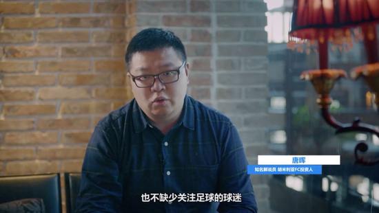 知名足球人唐晖,也以嘉宾的角色为本片贡献良多