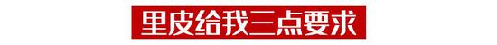 这次国家队让他看到了朝气,看到了青春的活力