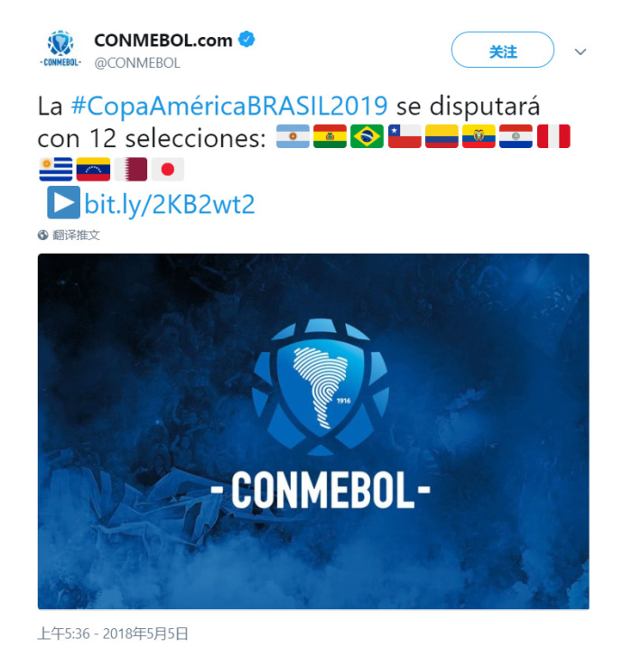 官方:卡塔尔日本将参加2019美洲杯