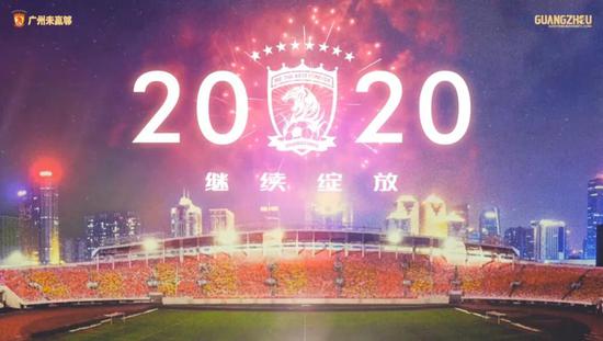 【博狗体育】自媒体:恒大集团是俱乐部强力标杆 绝非简单金钱支持