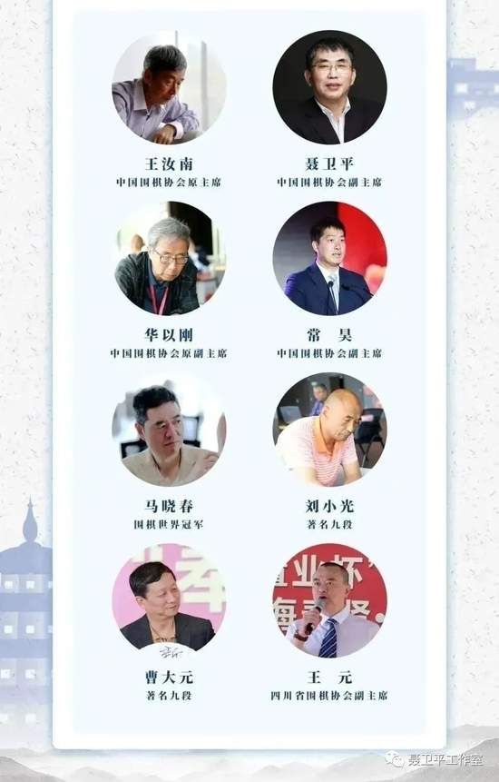 八位参赛棋手