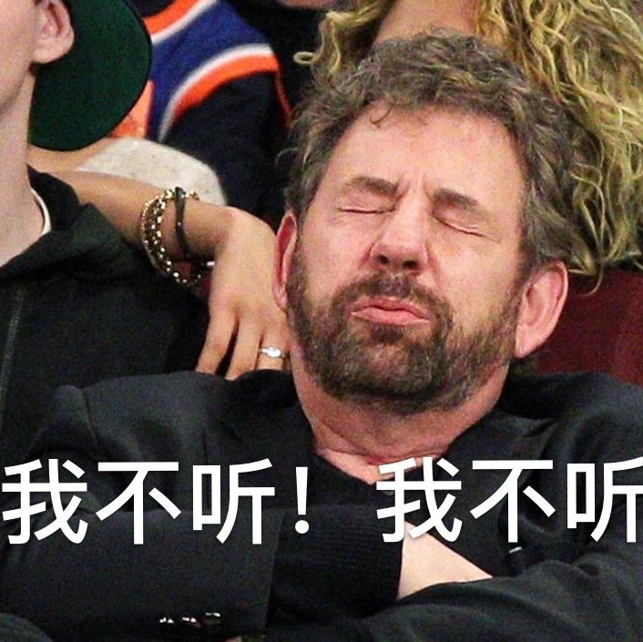 心疼尼克斯球迷!