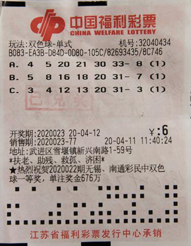 快3彩票投注与开奖数据查询贵州：3755个福利彩票销售场所获专项资金补助