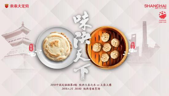 足协杯中超队谁会爆冷出局 12队全华班促新黑马诞生运城电视台直播