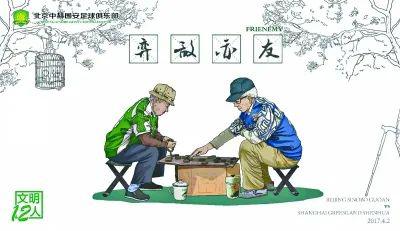 【博狗体育】国安海报设计师离世 那些海报您还记得吗?